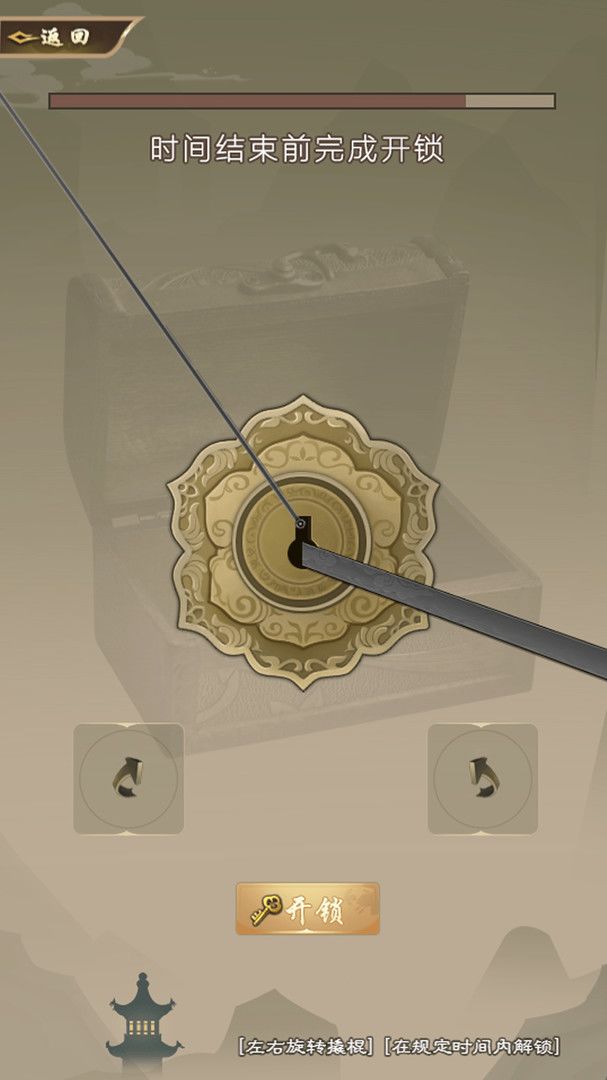 大侠请重来游戏截图