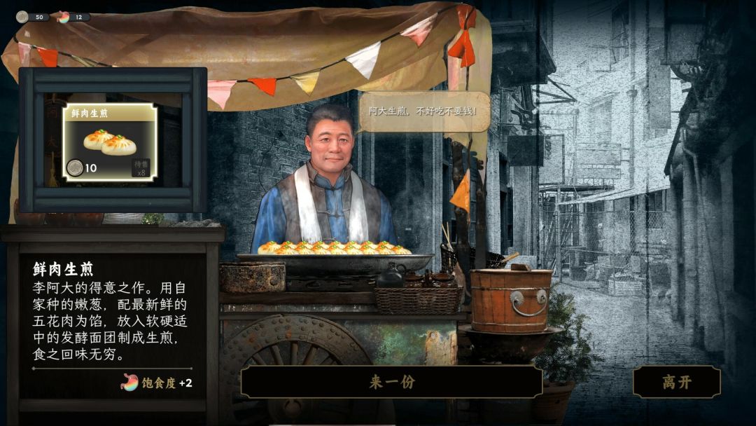 谍:惊蛰游戏截图