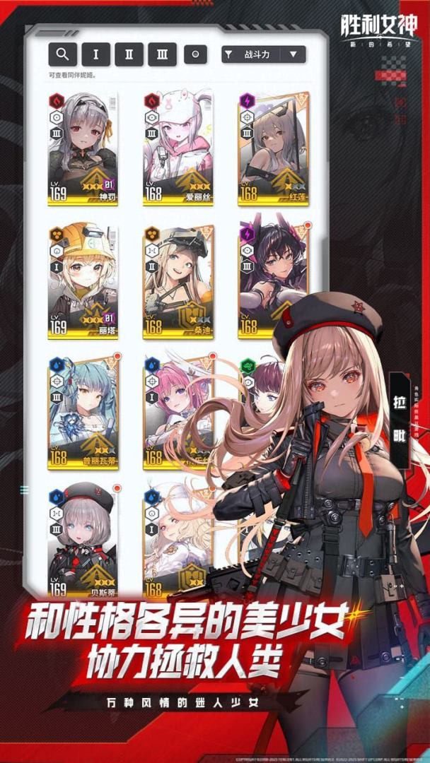 胜利女神：新的希望游戏截图