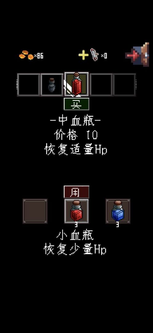 买道具用技能游戏截图