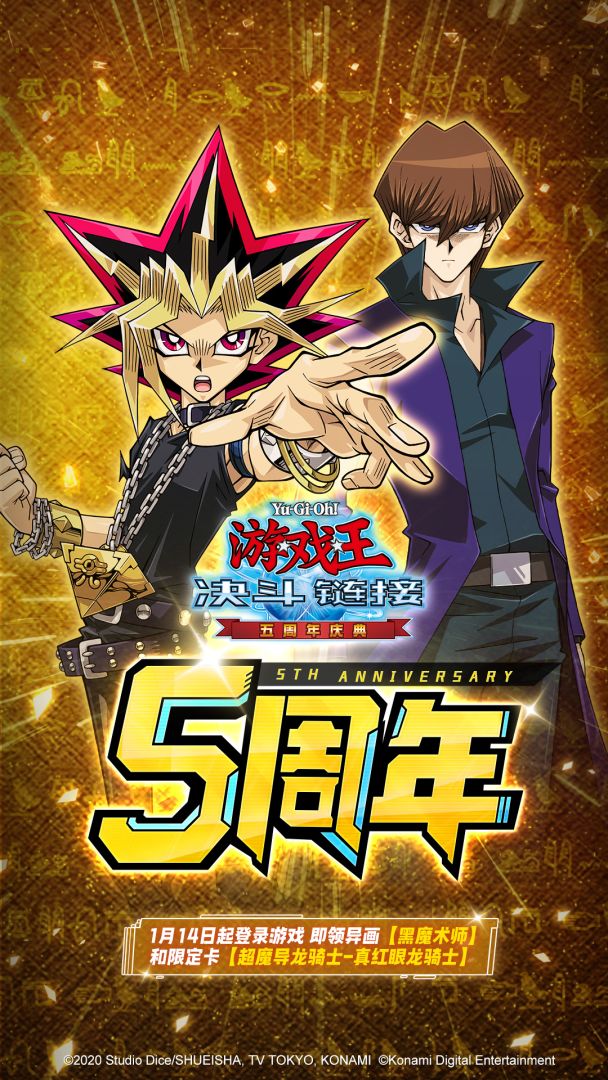 游戏王：决斗链接游戏截图