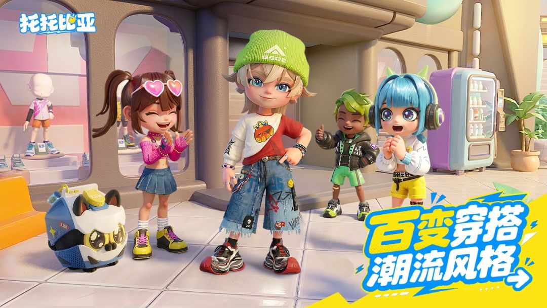 托托比亚游戏截图