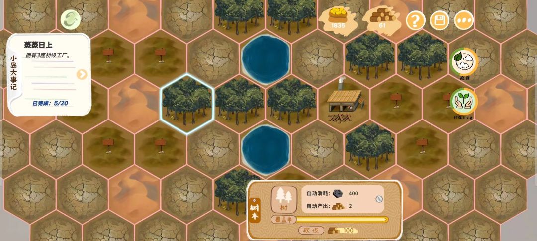 林碳之岛游戏截图