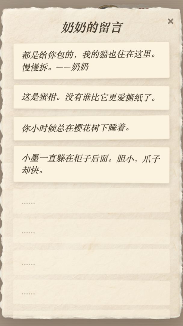 解压撕纸 猫咪帮我拆礼物游戏截图