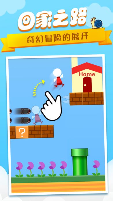 Mr Go Home游戏截图