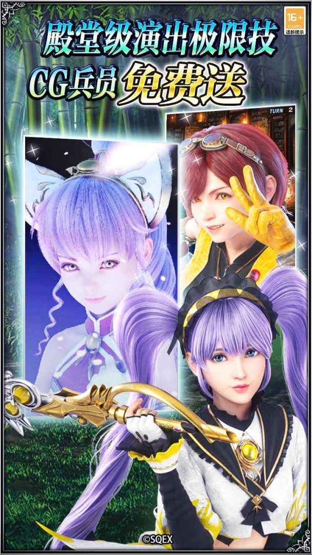 最终幻想：勇气启示录游戏截图