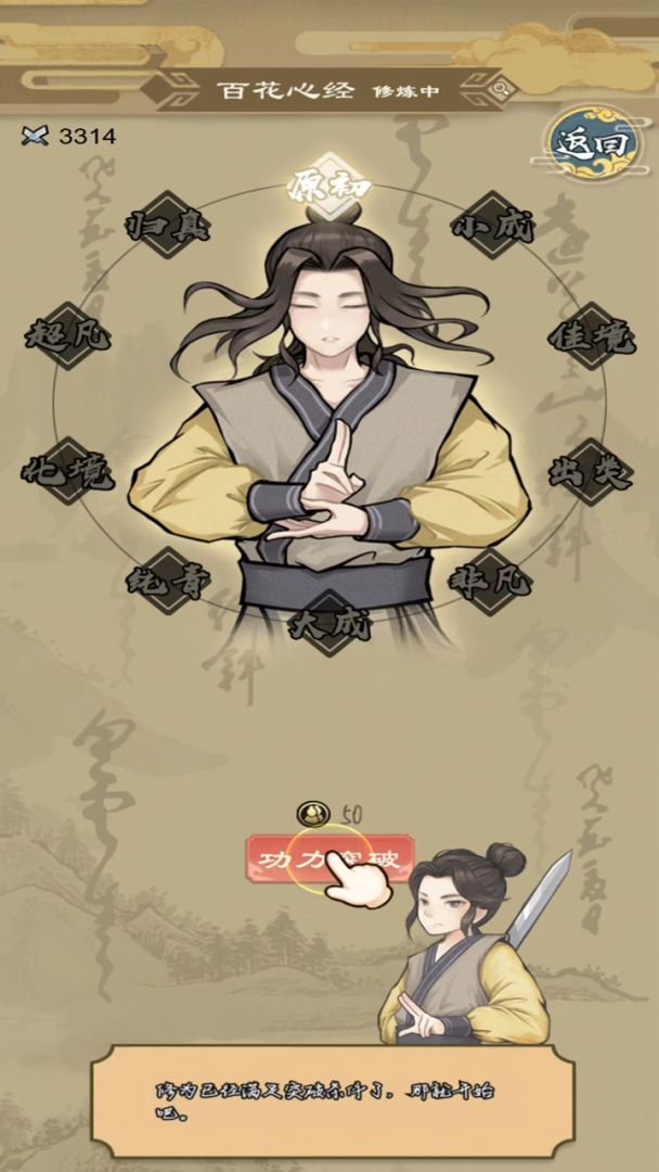 江湖小侠游戏截图