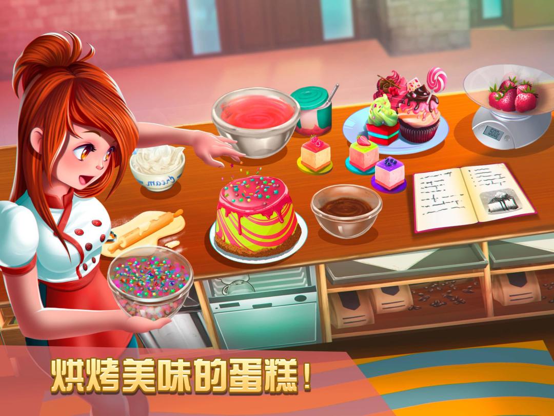 甜品连锁：咖啡店女服务生游戏截图