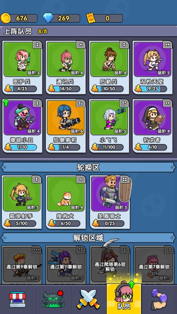 僵尸突围战游戏截图