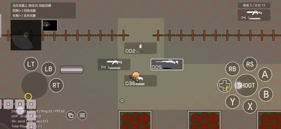 圆球枪战游戏截图