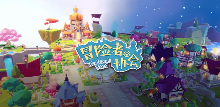冒险者协会（测试服） 封面