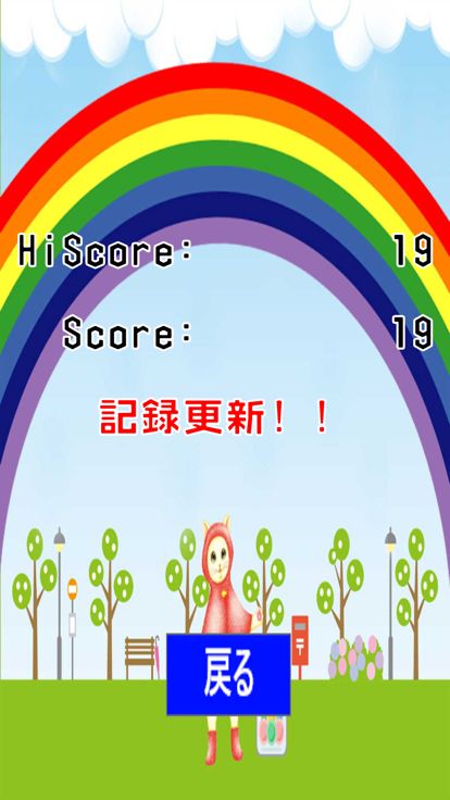 雨時々アメ游戏截图