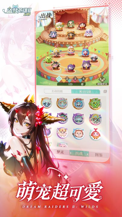 盗梦英雄2：幻野截图