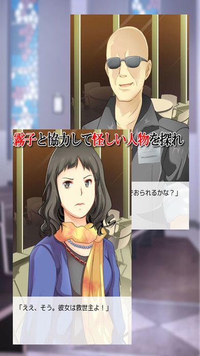 終わりなき眠り游戏截图