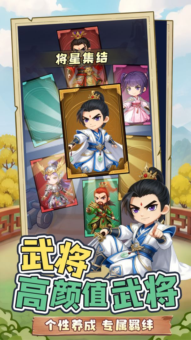 乐秀天下三国游戏截图