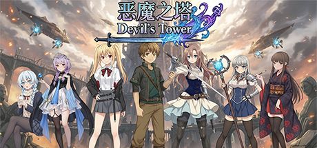 恶魔之塔 封面