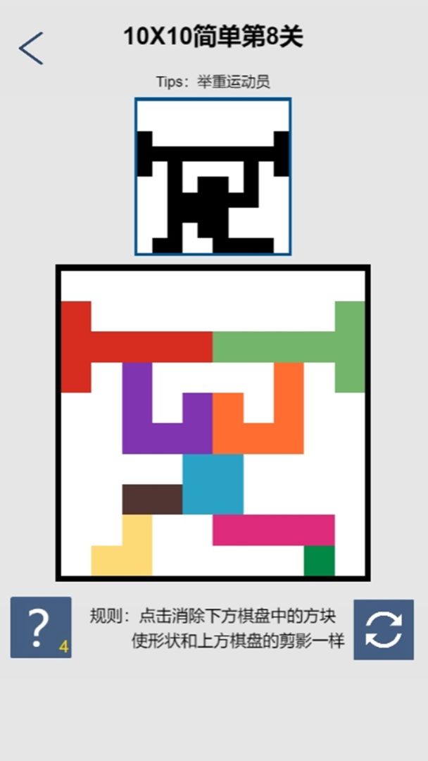 移形换影游戏截图