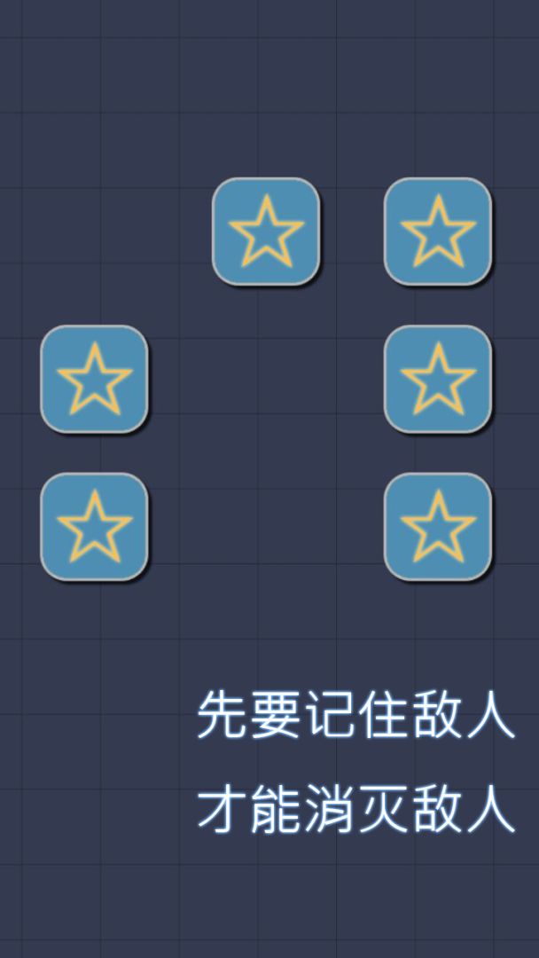 机甲师能力测试游戏截图