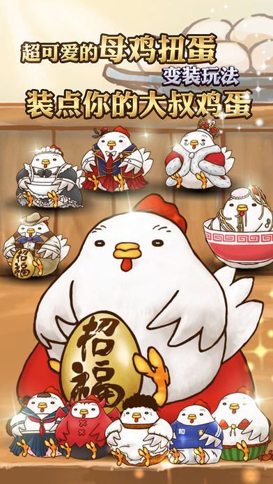 大叔鸡蛋游戏截图