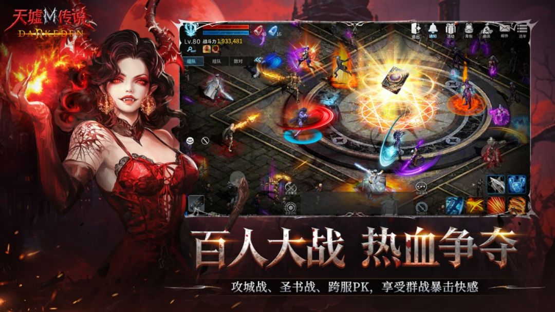 天墟传说游戏截图