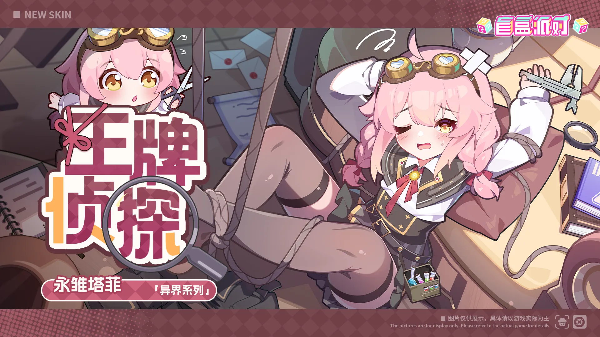 联动返场-永雏塔菲！