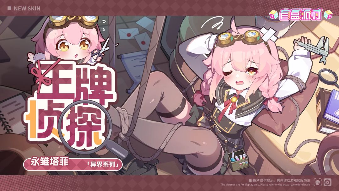 盲盒派对游戏截图