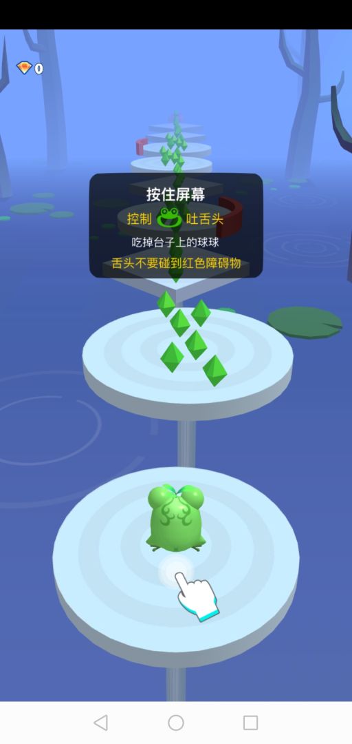 搞怪青蛙游戏截图