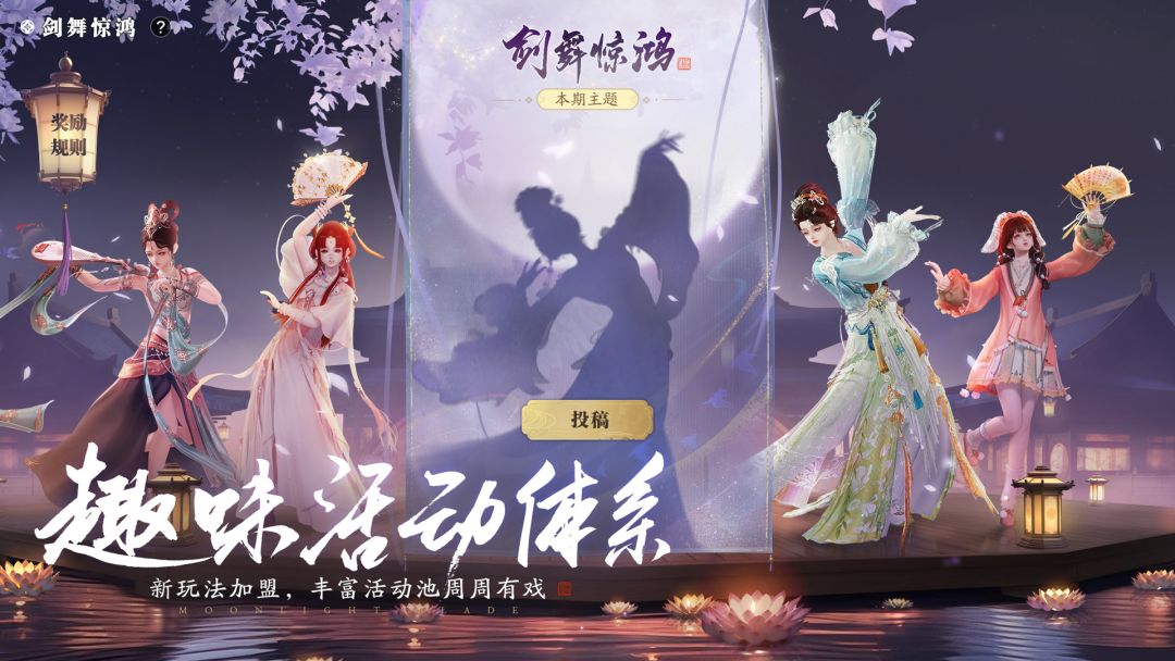 天涯明月刀手游游戏截图