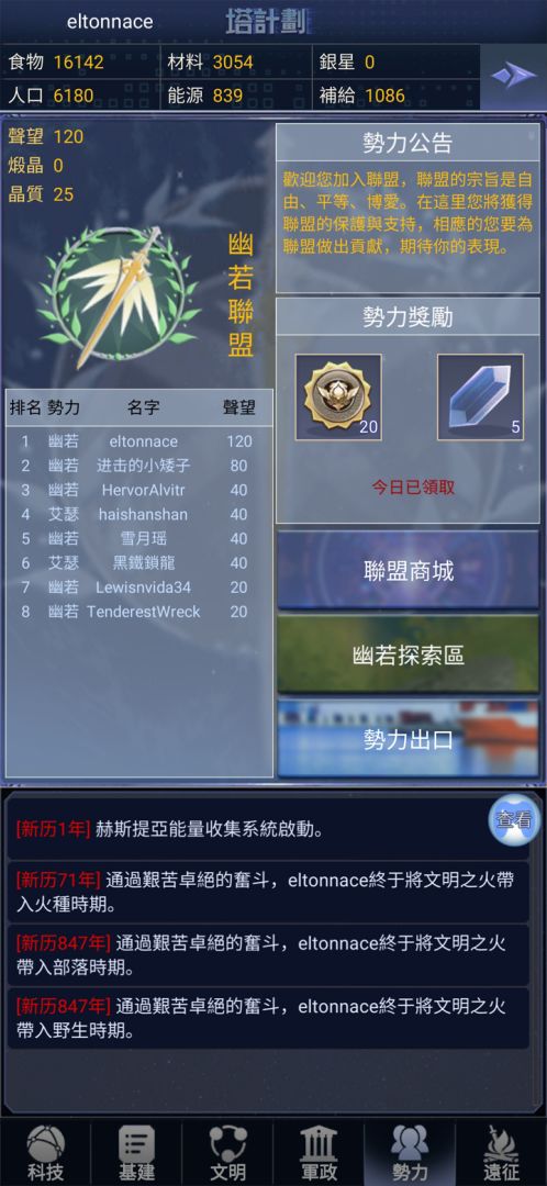 塔计划游戏截图