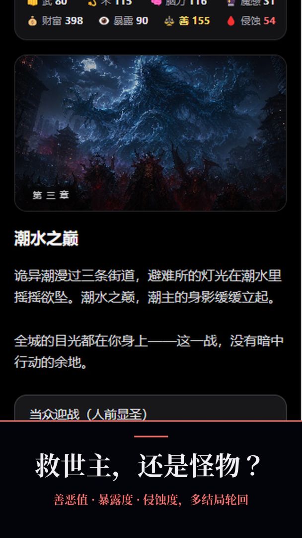诡世:你的星座决定你的异能游戏截图