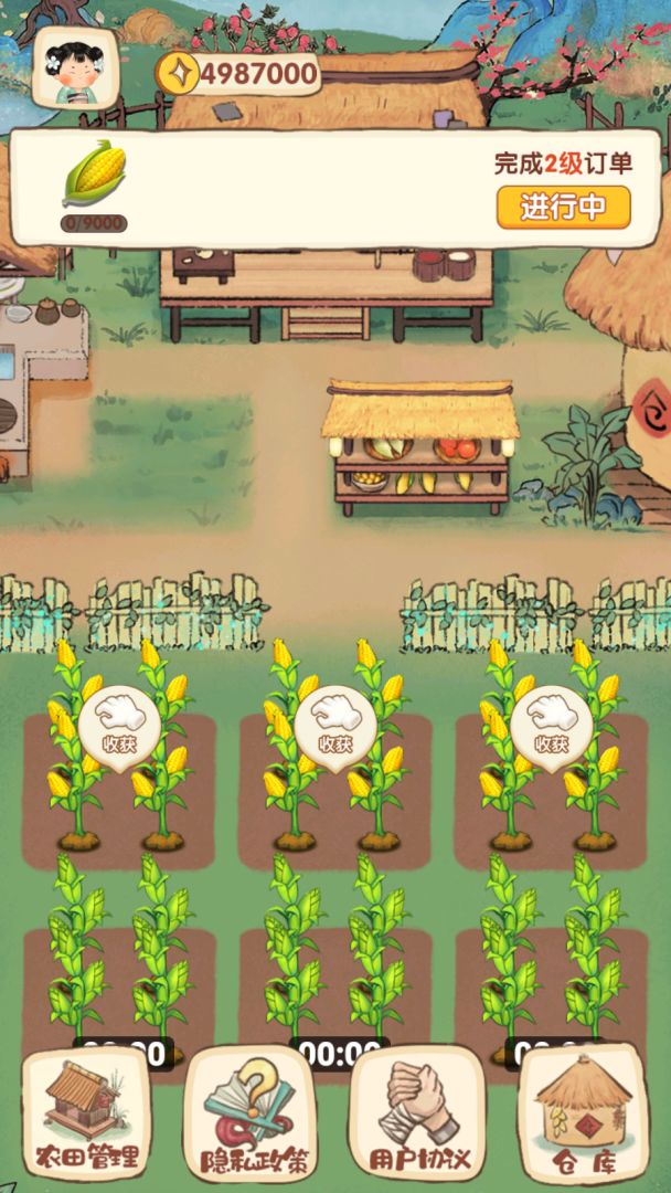 我在古代有块地游戏截图