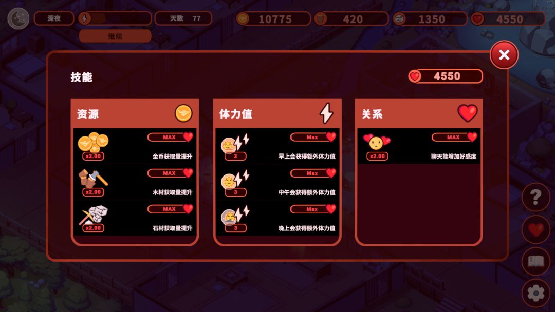 我的异世界酒店游戏截图