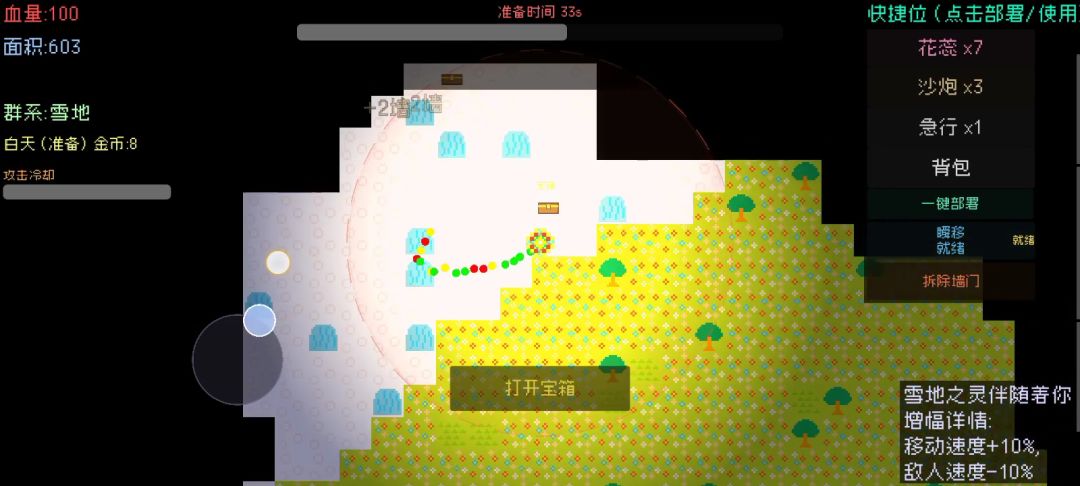 渲染游戏截图