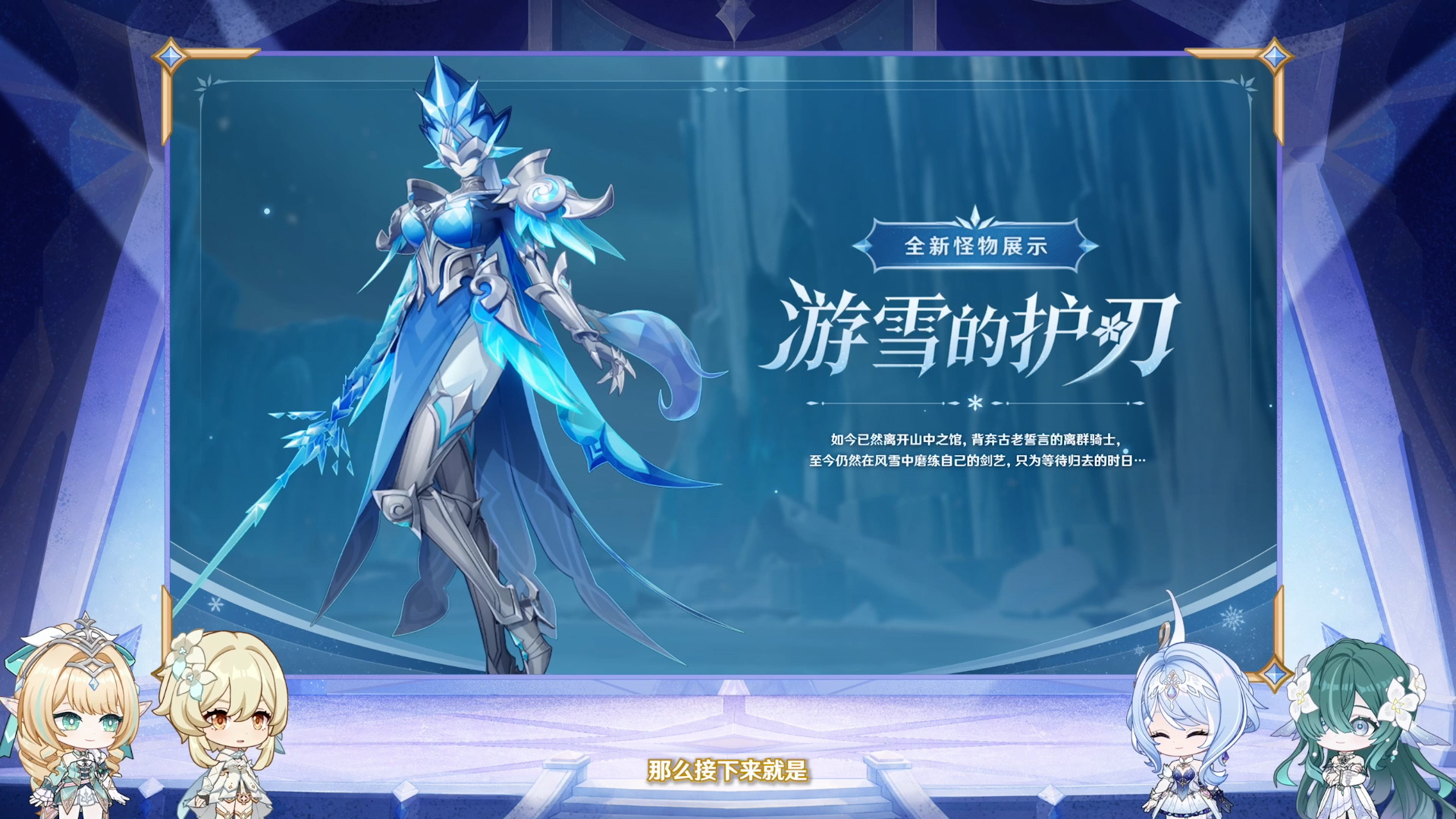 全新魔神任务、怪物