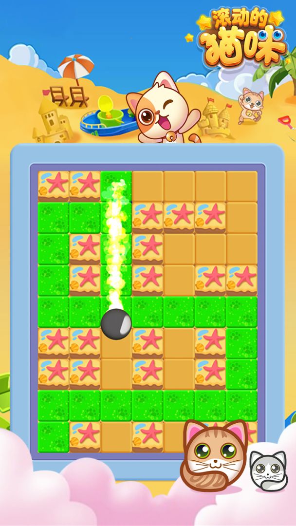 滚动的猫咪游戏截图