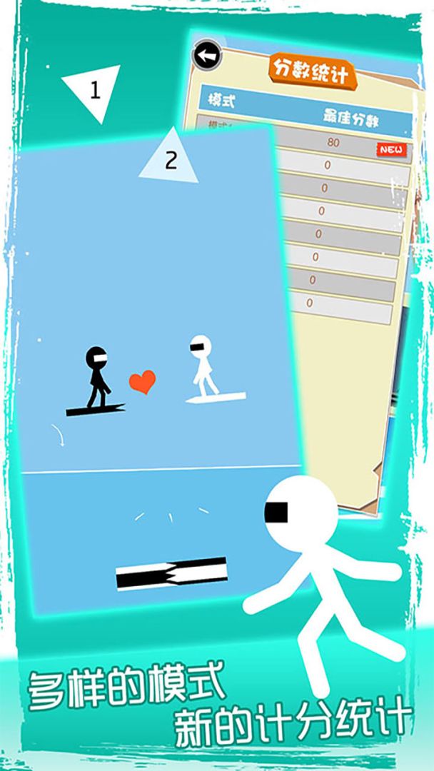 火柴人快闪游戏截图