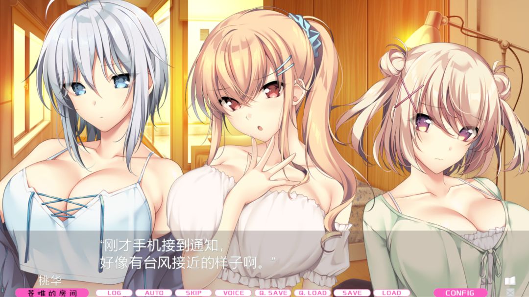 LOVEJUICED! -感受来自邻家满满的爱意-游戏截图