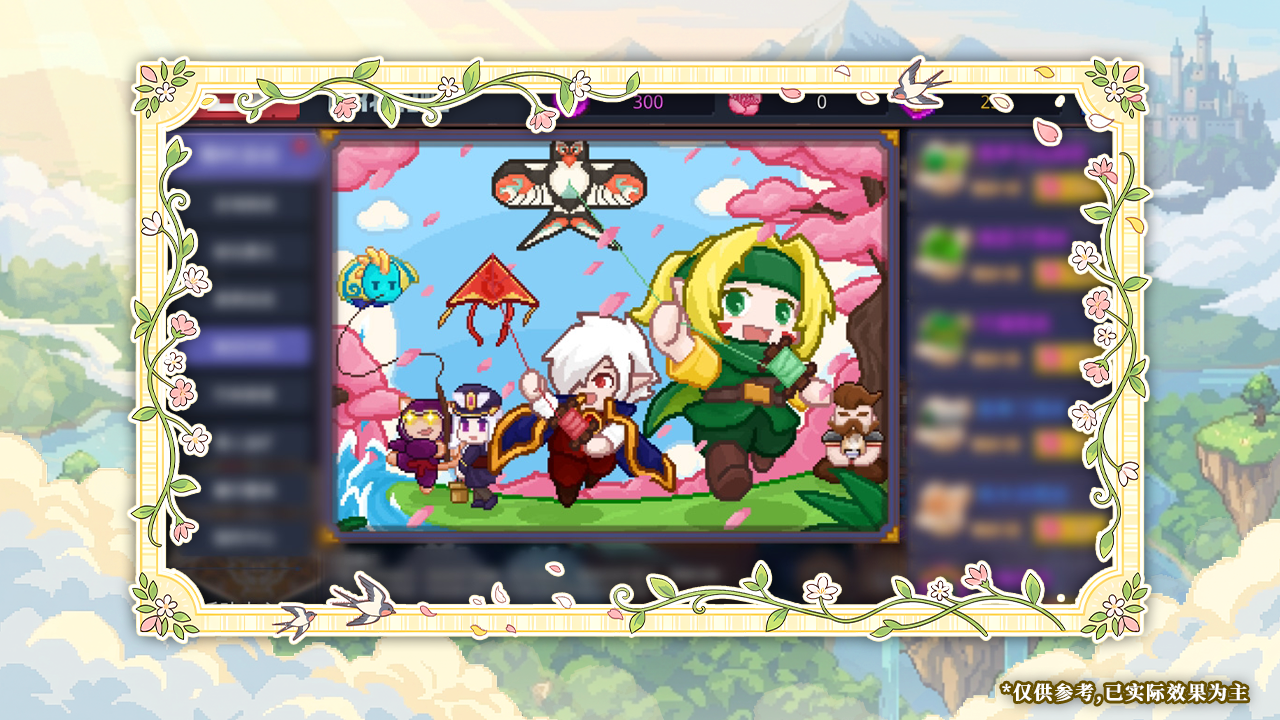 踏青主题兑换活动