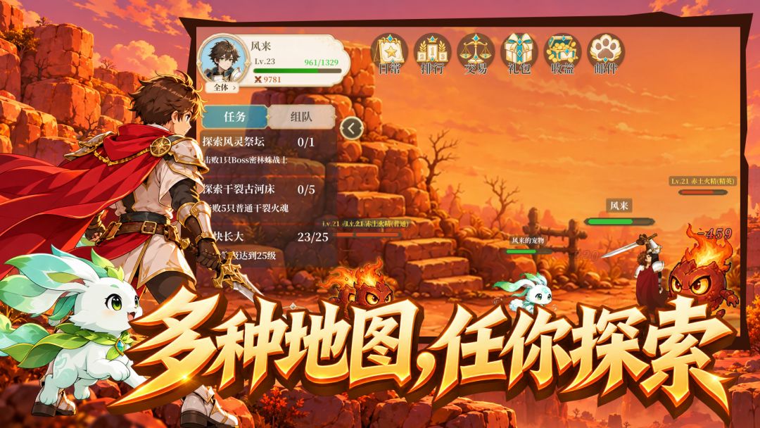 风来大陆游戏截图