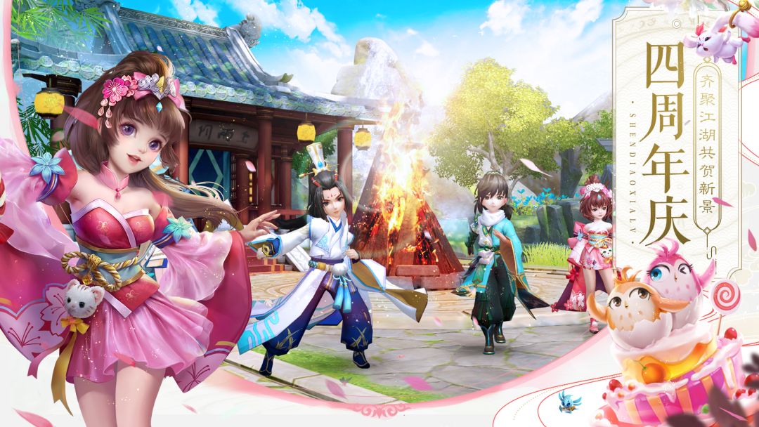 神雕侠侣2游戏截图