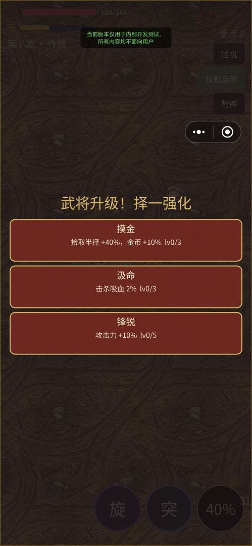 指尖斩三国游戏截图