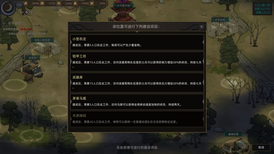 部落与弯刀游戏截图