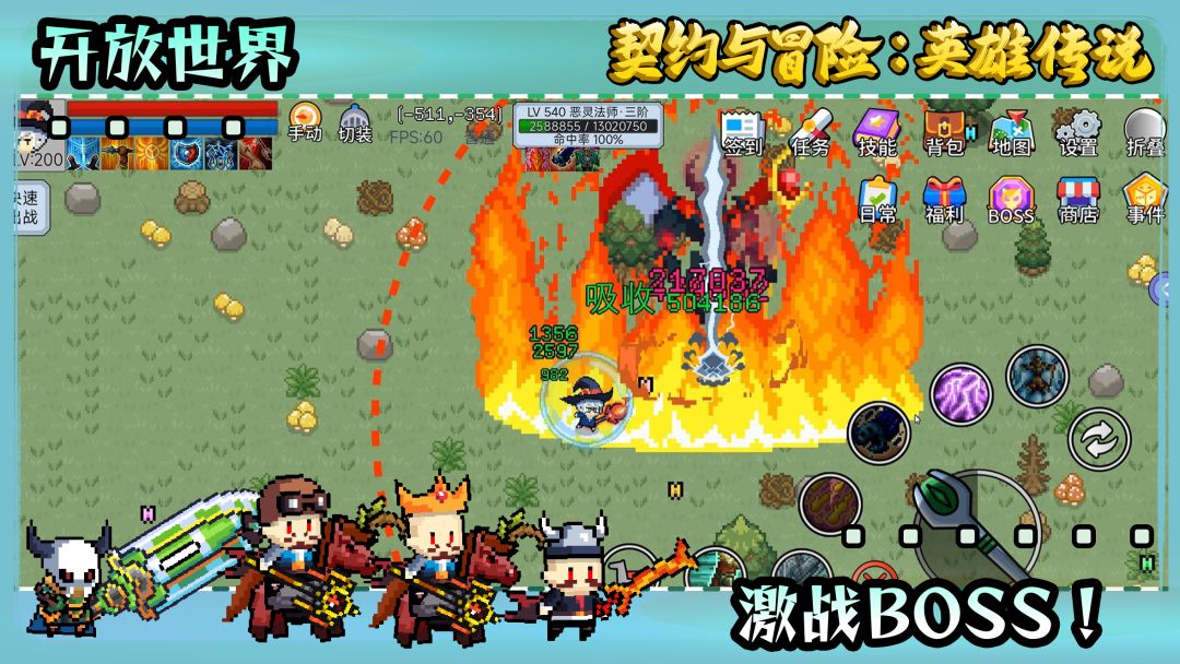 契约与冒险:英雄传说游戏截图