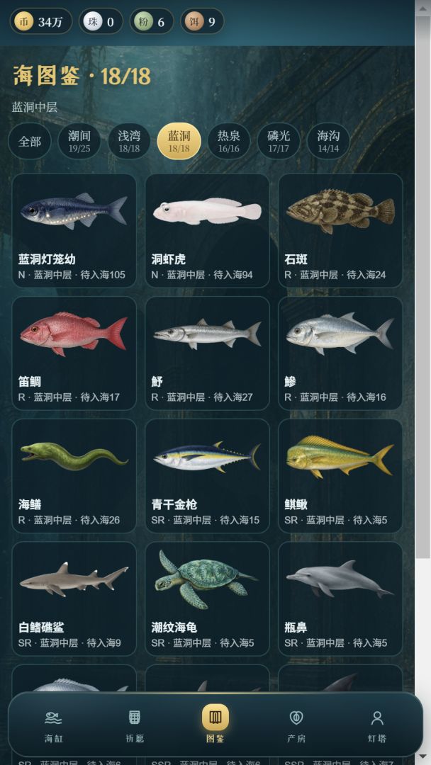 包了一片海养大鱼游戏截图