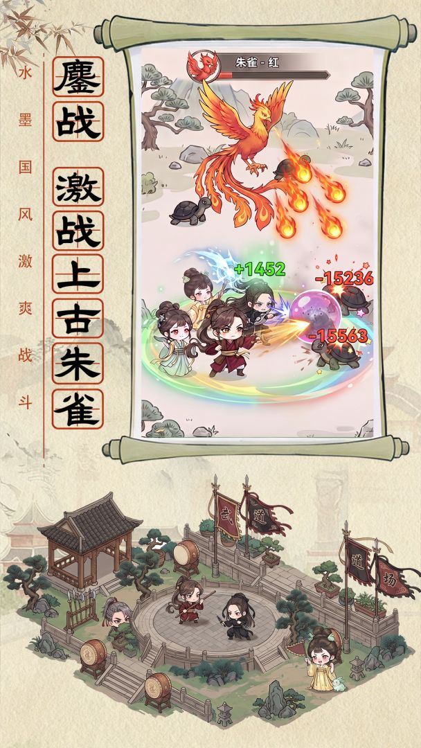 神魔传游戏截图