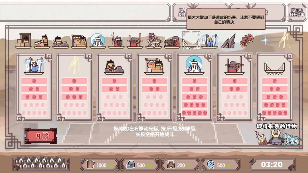方境战记BlockFight游戏截图