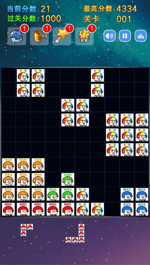 沙雕消消乐游戏截图