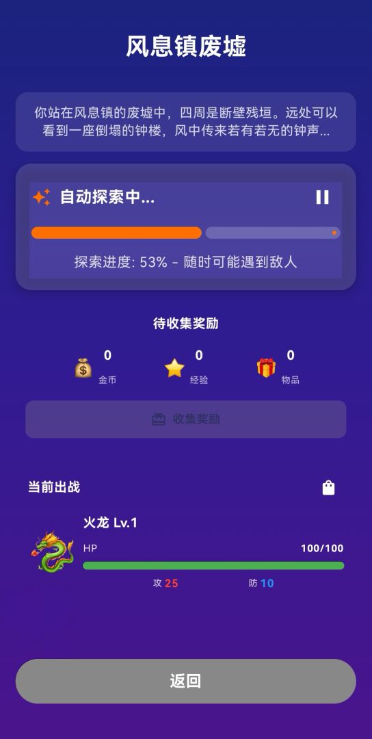 宠物战纪游戏截图