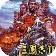 Romance of the Three Kingdoms II
