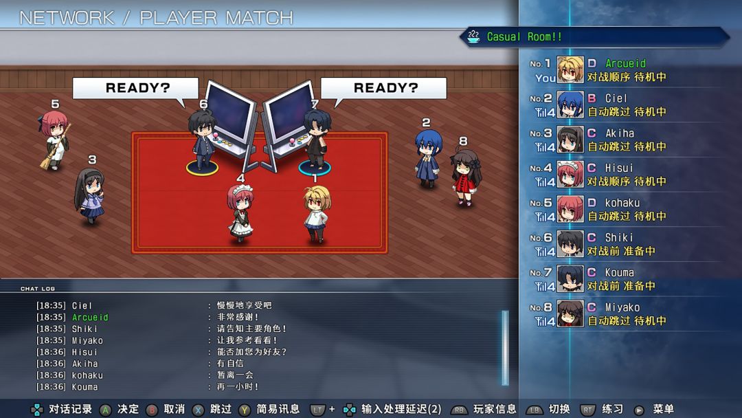 MELTY BLOOD: TYPE LUMINA游戏截图